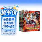 迪迦奥特曼口袋故事书（全10册）4-10岁儿童绘本故事礼物孩子喜欢的动漫书全新酷炫画面 儿童年货节送礼