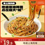 三只松鼠葱油拌面125g*7袋方便素食上海风味夜宵早餐解馋非油炸面条