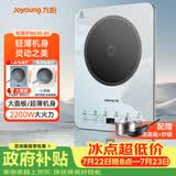 九阳（Joyoung）电磁炉电陶炉套装家用电磁灶火锅炉2200W大功率智能定时超薄大火力爆炒C22S-N630一套带锅