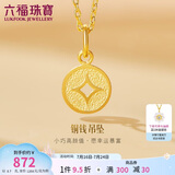 六福珠宝 黄金吊坠铜钱不含项链足金生日礼物 计价 L01GTBP0010 约0.70克