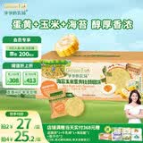 爷爷的农场米饼干儿童宝宝零食海苔玉米蛋黄轻酥圆饼50g