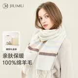 玖慕（JIUMU）纯羊毛围巾女秋冬季围脖女士保暖披肩送女生情人节生日礼物礼盒装