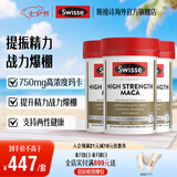 Swisse 雄风片 男士活力片玛咖牡蛎精袋鼠精华淫羊藿 支持男士两性健康 【男士备孕常备】高浓度玛卡片 60片*3瓶
