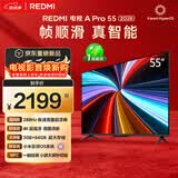 小米（MI）REDMI电视【新一代】A Pro 55英寸 2026 55英寸 288Hz高刷新 3GB+64GB 4K L55RC-AP