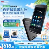 海康威视XC52手持终端pda数据采集器 一二维条码扫描枪ERP仓库盘点机安卓工业手机仓储盘点机物流扫描枪