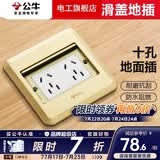 公牛（BULL）地插座隐藏嵌入式隐形地插纯平防溅水超薄全铜网络开关插座面板 二位五孔地插 金色