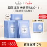 Dermaroller面膜节德国进口院线玻尿酸精华面膜补水保湿修护晒后急救舒缓维稳 10片*3盒装