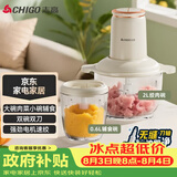 志高（CHIGO）绞肉机家用婴儿辅食机2L双碗双刀多功能料理机切菜机电动大功率绞馅机子母碗ZG-J208E