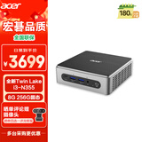 宏碁（acer）非凡GO 迷你主机台式机电脑（英特尔全新Twin Lake i3-N355 8G 256G SSD）mini高性能 定制版
