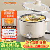 九阳（Joyoung）电煮锅电热锅小电锅宿舍小锅电炒锅 学生寝室2.5L一体泡面电火锅多功能锅HG25-G201