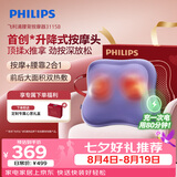 飞利浦（PHILIPS）小云朵腰部按摩仪 按摩器肩颈腿背按摩靠垫双面热敷暖腹抱枕 3115B紫 生日七夕情人节礼物