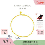 周大福竹叶寓意步步高升黄金手链女16.25cm约2.55g EOF154生日礼物