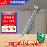 海蒂诗（Hettich）支撑杆上翻门气动杆弹簧气压杆气撑液压杆杆120牛 银色