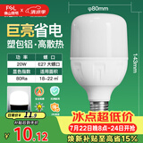 佛山照明led灯泡超亮大功率节能灯20W大螺口E27白光6500K柱形