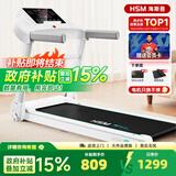海斯曼海瑞M2跑步机家庭用一体折叠静音减震小型走步机免安装减肥专用 【智能版】私教会员卡/电机升级/蓝牙音箱-白款