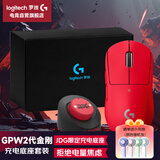 罗技（G）GPW二代 金刚版新升级 无线游戏鼠标 Hero2传感器60g影之刃零GPW2代金刚 红色充电底座礼盒 