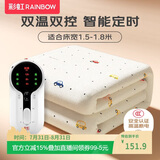 彩虹【高温断电】双人定时双温双控除螨无纺布电热毯电褥子1.8*1.5米