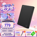 希捷（SEAGATE）移动硬盘1TB USB3.0 简系列2.5英寸 黑色 机械硬盘 便携大容量 笔记本电脑外接 外置办公 数据恢复