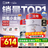 立邦乳胶漆涂料京雅居墙漆高倍防霉抗甲醛五合一套装15L/约21kg可调色