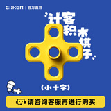 计客超级积木产品标准配件积木块（拍下单个数量1为1个） 黄色-小十字