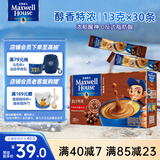 麦斯威尔（Maxwell House）特浓速溶咖啡粉13g*30条 三合一冲饮 奶咖 0反式脂肪酸 固体饮料
