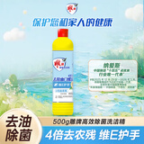 雕牌高效除菌洗洁精500g 除菌率99% 餐具/食品通用 宝宝放心舔