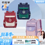 卡拉羊书包小学生1-4年级儿童减负防下坠大容量男孩女生双肩包背包