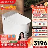 九牧（JOMOO）智能马桶全自动冲水家用一体机即热虹吸式防溅抗菌坐便器 ZS780-S1魔力泡+静音冲+UVC除菌 305(295-390以内选择)