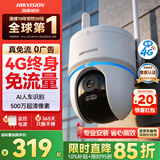 HIKVISION海康威视摄像头4g终身免费无限流量500万超清监控器全彩360°全景AI室外 无线联网无需WiFi