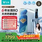云米昆仑3 2E 1000G富锶矿物质泉双出水 母婴直饮6年长效RO反渗透家用0陈水厨下式净水器
