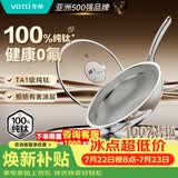 华帝（VATTI）炒锅纯钛炒锅无氟涂层不粘锅炒菜锅家用电磁炉燃气灶通用32cm