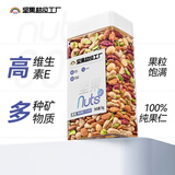 天虹牌混合纯坚果仁每日坚果干果2斤罐装坚果炒货休闲孕妇零食