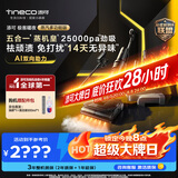 添可极客曜夜蒸汽多功能版蒸汽洗地机洗拖吸一体 0缠毛躺平家用自动清洗清洁洗地拖地一体机扫地机器人