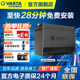 瓦尔塔（VARTA）汽车电瓶蓄电池上门安装以旧换新银标系列斯柯达雪佛兰宝马3系 银标 95D26L 索纳塔八代途胜