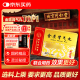 北京同仁堂 金匮肾气丸 6g*20丸/盒