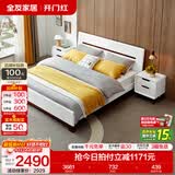 全友家居现代简约单人板式床北欧风卧室家具1.8*2米双人大床成人婚床 床+床头柜*1+105001床垫 1.8*2m