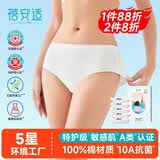 蓓安适一次性内裤女纯棉孕妇产妇生理期旅行20条装 女士白色2XL码