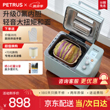 柏翠（petrus）烤面包机家用全自动多功能小型早餐三明治吐司和揉面轻食机双管冰淇淋PE9709节日礼物 雅典蓝（ 咨询有大惊喜 ）