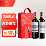 拉菲传奇（梅多克+波尔多） 赤霞珠干红葡萄酒 750ml*2礼盒送礼品