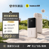 倍思【国标3c认证可上飞机】20000毫安自带线充电宝30W快充移动电源2026新款适用于苹果17华为小米手机