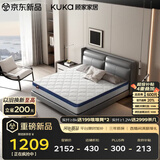 顾家家居（KUKA）弹簧床垫竹炭椰棕偏硬床垫青少年老人床垫子梦想垫硬享版1.5X2米