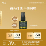 阿芙（AFU）马鞭草酮迷迭香纯露发酵水50ml补水男女护肤保湿湿敷喷雾七夕礼物