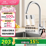 九牧（JOMOO）厨房水龙头健康水槽冷热双控龙头可旋转水槽洗菜盆龙头33080