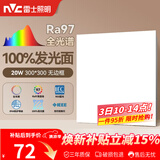 雷士（NVC）厨房灯led集成吊顶吸顶灯铝扣板卫生间300×300平板无边框面板灯