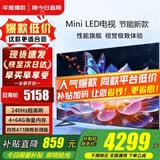 小米（MI）电视65英寸2025款液晶平板电视机一级能效4K超高清游戏语音红米AI智能Redmi客厅家用彩电以旧换新 65英寸 Mini LED电视【240Hz旗舰款】