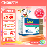 iLELE爱乐乐 活性儿童益生菌 婴儿 丹麦进口 LGG+BB12菌株 1克*32条