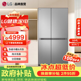 LG664升大容量风冷无霜电冰箱对开门家用双开门冰箱 直驱变频节能降噪智慧恒温锁鲜 S674MPY11D 银色 【大容量分区精储】星河银