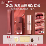 3ce唇妆三支套组 化妆品套装唇釉唇彩显白素颜口红七夕礼物送女友