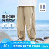 左西男童防蚊裤儿童裤子夏季2026新款薄款凉感速干运动裤 卡其色 150