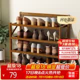 安尔雅楠竹简易鞋架门口宿舍鞋柜收纳防尘置物架鞋架子 折叠茶色4层50cm